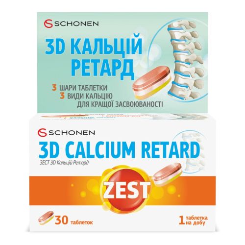 Zest (Зест) 3D-Calcium Retard (3D-Кальций Ретард) таблетки №30 в аптеке - фото №1 Zest (Зест) 3D-Calcium Retard (3D-Кальций Ретард) таблетки №30 в аптеке
