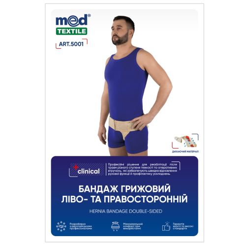Бандаж MedTextile Clinical грижовий ліво- та правосторонній, р.XL/XXL (5001) в Україні - фото №1 Бандаж MedTextile Clinical грижовий ліво- та правосторонній, р.XL/XXL (5001) в Україні