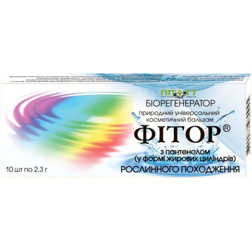 Фітор бальзам косметичний з пантенолом супозиторії №10 в місті Одеса : ціни, характеристика. - фото №1 Фітор бальзам косметичний з пантенолом супозиторії №10 в місті Одеса : ціни, характеристика.