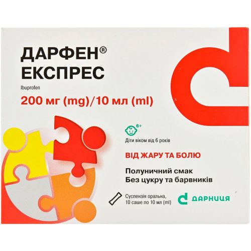 Дарфен Экспрес 200 мг/10 мл суспензия оральная 10 мл саше №10 в городе Одесса : цены, характеристики. - фото №1 Дарфен Экспрес 200 мг/10 мл суспензия оральная 10 мл саше №10 в городе Одесса : цены, характеристики.