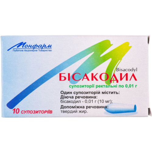Бісакодил 0,01 г супозиторії ректальні №10 в Україні - фото №1 Бісакодил 0,01 г супозиторії ректальні №10 в Україні
