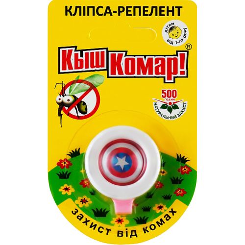 Клипса-репеллент от комаров Кыш-комар с маслом цитронеллы №1 в Украине - фото №1 Клипса-репеллент от комаров Кыш-комар с маслом цитронеллы №1 в Украине