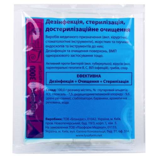 Лізоформін 3000 розчин 20 мл фото - фото №1 Лізоформін 3000 розчин 20 мл фото