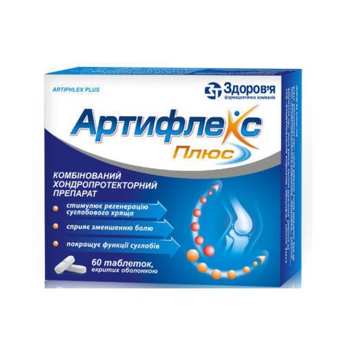 Артифлекс Плюс таблетки №60 в аптеке - фото №1 Артифлекс Плюс таблетки №60 в аптеке