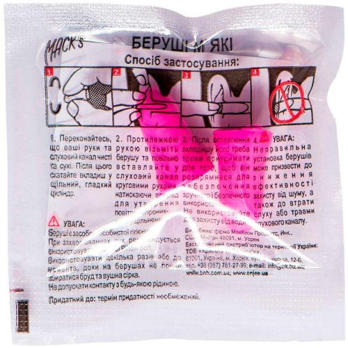 Беруші вкладки вушні Mack's Safe Sound for her 44 для неї, рожеві до 30 дБ, 1 пара ADD - фото №1 Беруші вкладки вушні Mack's Safe Sound for her 44 для неї, рожеві до 30 дБ, 1 пара ADD