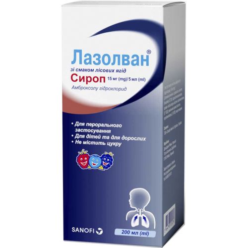 Лазолван 15 мг/5 мл сироп со вкусом лесных ягод 200 мл в городе Одесса : цены, характеристики. - фото №1 Лазолван 15 мг/5 мл сироп со вкусом лесных ягод 200 мл в городе Одесса : цены, характеристики.