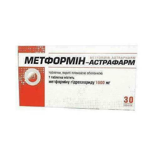Метформін-Астрафарм 1000 мг таблетки №30 в місті Одеса : ціни, характеристика. - фото №1 Метформін-Астрафарм 1000 мг таблетки №30 в місті Одеса : ціни, характеристика.