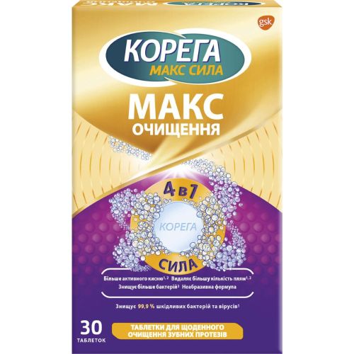 Таблетки Корега (Corega) Макс очищення для щоденного очищення зубних протезів №30 в місті Одеса : ціни, характеристика. - фото №1 Таблетки Корега (Corega) Макс очищення для щоденного очищення зубних протезів №30 в місті Одеса : ціни, характеристика.