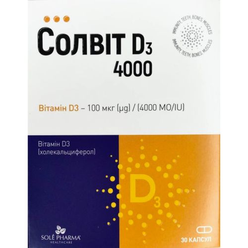 Солвіт Вітамін D3 4000 капсули 500 мг №30 в інтернет-аптеці - фото №1 Солвіт Вітамін D3 4000 капсули 500 мг №30 в інтернет-аптеці