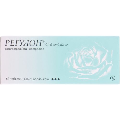 Регулон таблетки №63 в Украине - фото №1 Регулон таблетки №63 в Украине