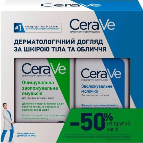 Набір CeraVe (Сераве) Бом Очищаючий емульсія зволожуюча 236 мл+Зволожуюче молочко 236 мл (-50%) 2026 в місті Запоріжжя : ціни, характеристика. - фото №1 Набір CeraVe (Сераве) Бом Очищаючий емульсія зволожуюча 236 мл+Зволожуюче молочко 236 мл (-50%) 2026 в місті Запоріжжя : ціни, характеристика.
