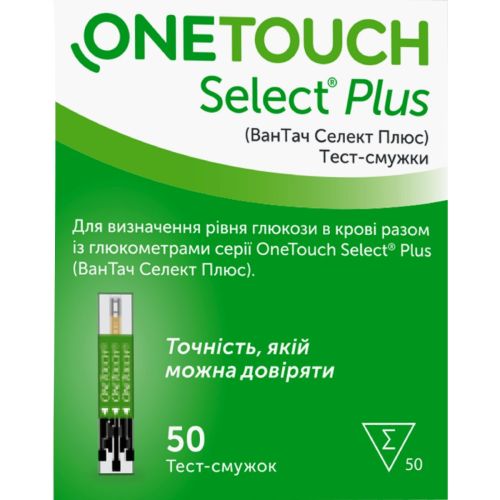 Тест-смужки One Touch Select Plus для глюкометра, 50 шт. в місті Львів : ціни, характеристика. - фото №1 Тест-смужки One Touch Select Plus для глюкометра, 50 шт. в місті Львів : ціни, характеристика.