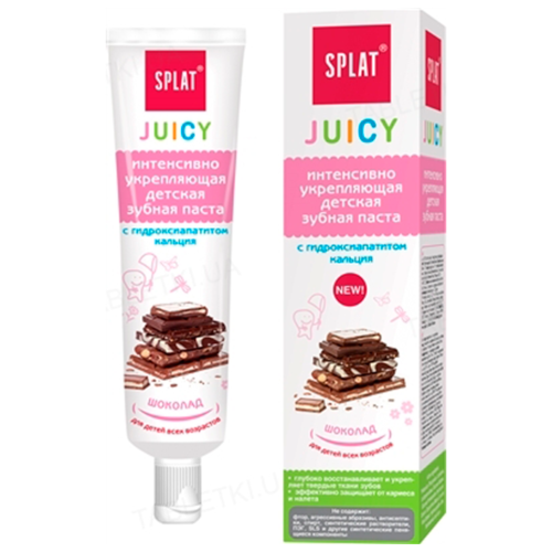Детская зубная паста Splat "Juicy" интенсивно укрепляющая с гидроксиапатитом кальция (шоколад) 35 мл в Украине - фото №1 Детская зубная паста Splat "Juicy" интенсивно укрепляющая с гидроксиапатитом кальция (шоколад) 35 мл в Украине
