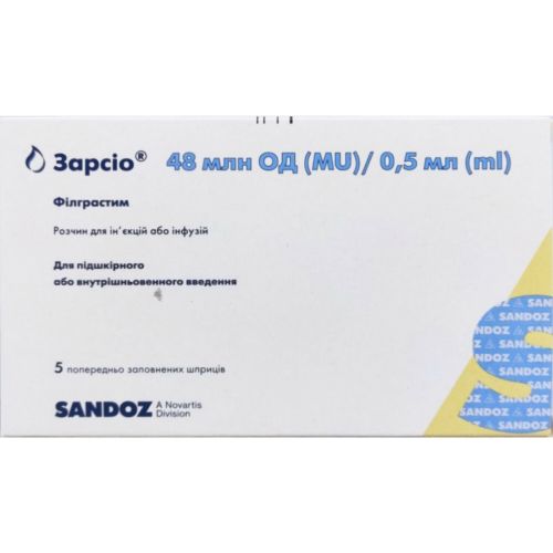 Зарсио раствор для инъекций или инфузий 48 млн ЕД/0,5 мл шприц №5 ADD - фото №1 Зарсио раствор для инъекций или инфузий 48 млн ЕД/0,5 мл шприц №5 ADD