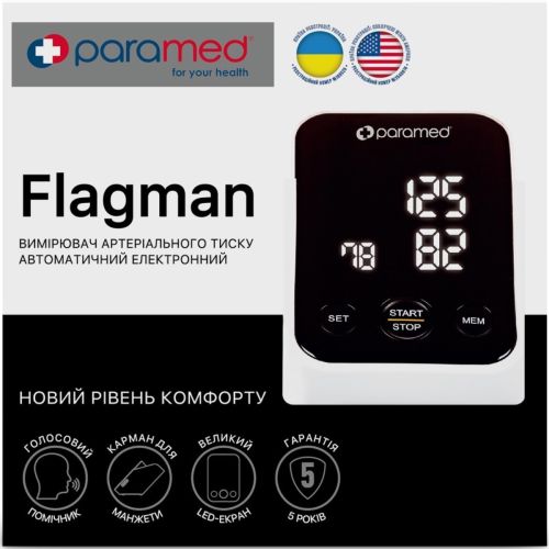Тонометр Paramed Flagman автоматический в аптеке - фото №1 Тонометр Paramed Flagman автоматический в аптеке
