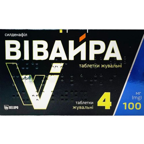 Вивайра 100 мг таблетки жевательные №4 в Украине - фото №1 Вивайра 100 мг таблетки жевательные №4 в Украине