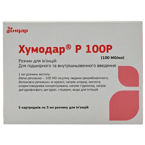 Хумодар P 100Р раствор 100 МЕ 3 мл картридж №5 купить - фото №1 Хумодар P 100Р раствор 100 МЕ 3 мл картридж №5 купить