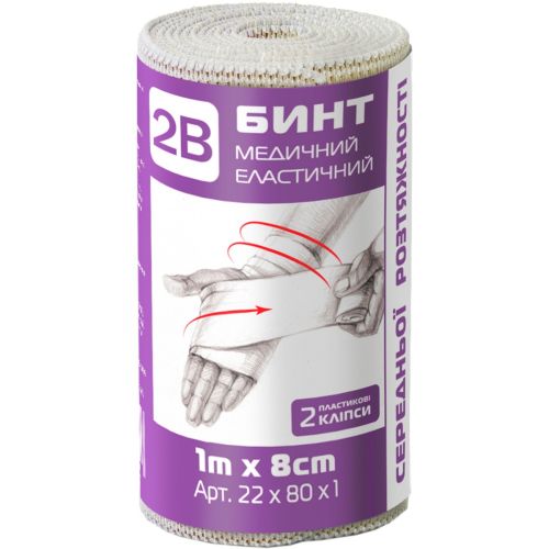 Бинт эластичный медицинский 2В средней растяжимости 1 м х 8 см в аптеке - фото №1 Бинт эластичный медицинский 2В средней растяжимости 1 м х 8 см в аптеке