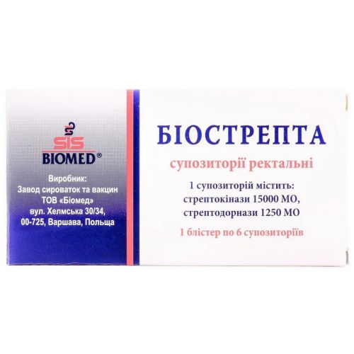 Биострепта суппозитории №6 купить - фото №1 Биострепта суппозитории №6 купить