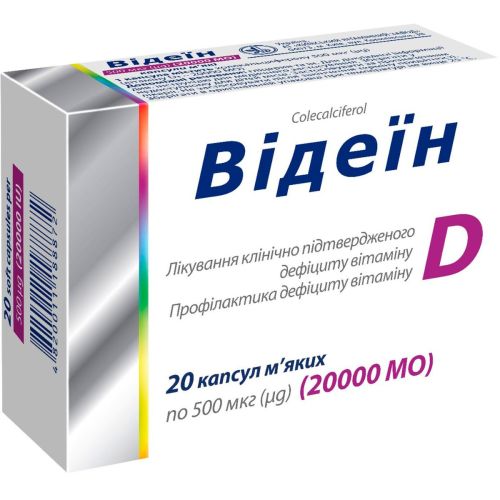 Видеин 500 мкг (20 000 МЕ) капсулы №20 фото - фото №1 Видеин 500 мкг (20 000 МЕ) капсулы №20 фото