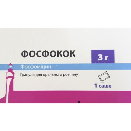 Фосфокок 3 г гранулы для орального раствора №1 купить - фото №1 Фосфокок 3 г гранулы для орального раствора №1 купить