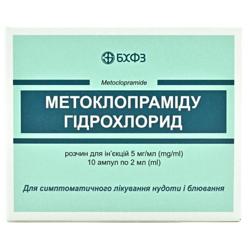 Метоклопрамида гидрохлорид раствор для инъекций 5 мг/мл в ампулах по 2 мл №10 в интернет-аптеке - фото №1 Метоклопрамида гидрохлорид раствор для инъекций 5 мг/мл в ампулах по 2 мл №10 в интернет-аптеке