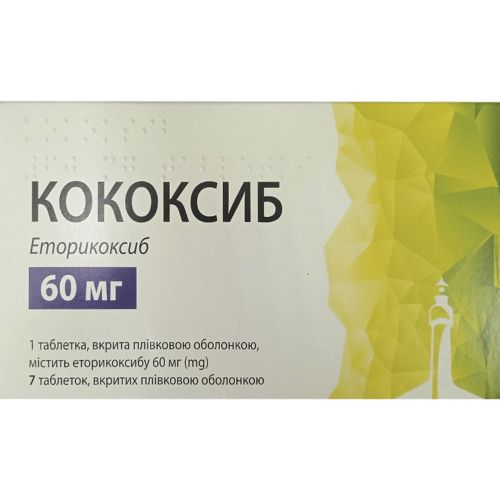 Кококсиб 60 мг таблетки №7 в місті Одеса : ціни, характеристика. - фото №1 Кококсиб 60 мг таблетки №7 в місті Одеса : ціни, характеристика.