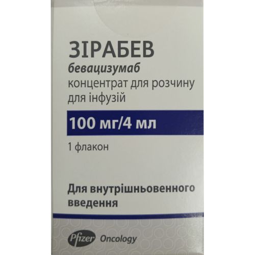 Зірабев концентрат для інфузій 25 мг/мл флакон 4 мл (100 мг) №1 в місті Харків : ціни, характеристика. - фото №1 Зірабев концентрат для інфузій 25 мг/мл флакон 4 мл (100 мг) №1 в місті Харків : ціни, характеристика.