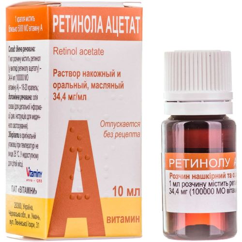 Вітамін А 3,44% розчин масляний 10 мл замовити - фото №1 Вітамін А 3,44% розчин масляний 10 мл замовити