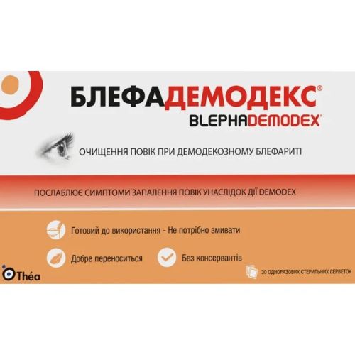 Блефадемодекс серветки стерильні для гігієни повік при демодекозному блефариті №30 в місті Львів : ціни, характеристика. - фото №1 Блефадемодекс серветки стерильні для гігієни повік при демодекозному блефариті №30 в місті Львів : ціни, характеристика.
