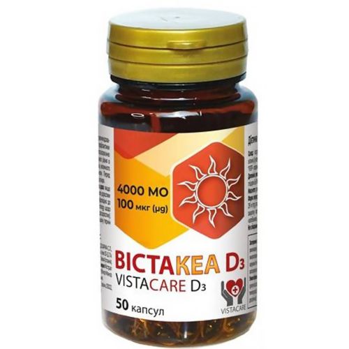 Вистакеа Д3 4000 МЕ капсулы №50 недорого - фото №1 Вистакеа Д3 4000 МЕ капсулы №50 недорого