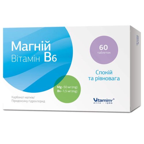 Магній Вітамін B6 таблетки №60 купити - фото №1 Магній Вітамін B6 таблетки №60 купити