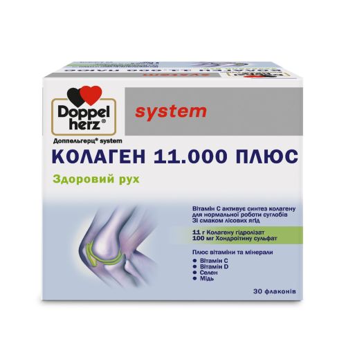 Доппельгерц System Колаген 11000 плюс раствор 25 мл флакон №30 в городе Одесса : цены, характеристики. - фото №1 Доппельгерц System Колаген 11000 плюс раствор 25 мл флакон №30 в городе Одесса : цены, характеристики.