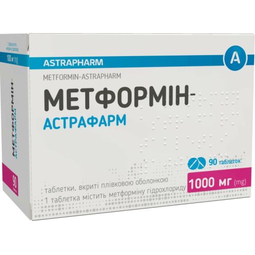 Метформін-Астрафарм 1000 мг таблетки №90 в місті Одеса : ціни, характеристика. - фото №1 Метформін-Астрафарм 1000 мг таблетки №90 в місті Одеса : ціни, характеристика.