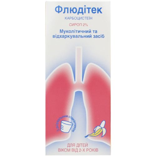 Флюдітек 2% сироп для дітей 125 мл купити - фото №1 Флюдітек 2% сироп для дітей 125 мл купити