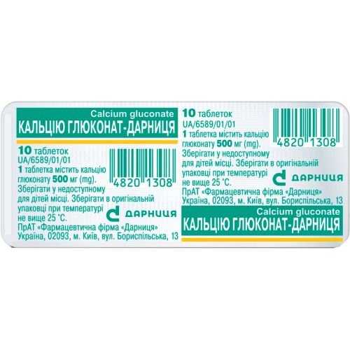 Кальцію глюконат-Дарниця 500 мг таблетки №10 ADD - фото №1 Кальцію глюконат-Дарниця 500 мг таблетки №10 ADD