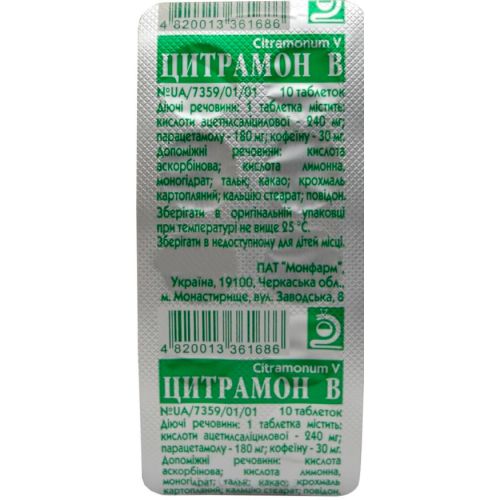 Цитрамон В таблетки №10 заказать - фото №1 Цитрамон В таблетки №10 заказать