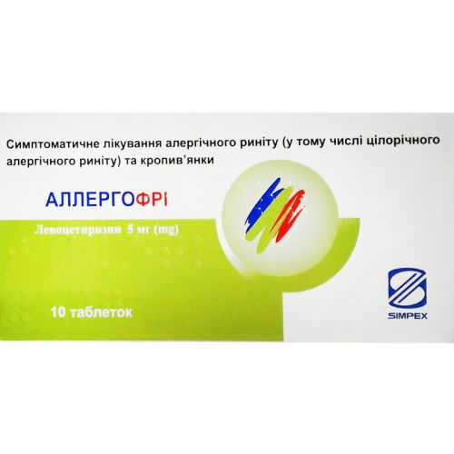 Алергофри 5 мг таблетки №10 цена - фото №1 Алергофри 5 мг таблетки №10 цена