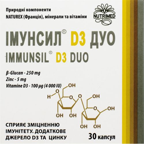 Імунсил D3 Дуо капсули №30 в Дніпрі : ціни, характеристика. - фото №1 Імунсил D3 Дуо капсули №30 в Дніпрі : ціни, характеристика.