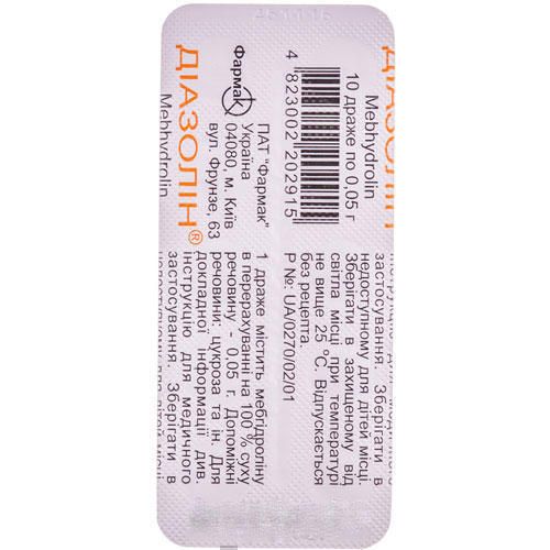 Диазолин 0,05 г драже №10 в интернет-аптеке - фото №1 Диазолин 0,05 г драже №10 в интернет-аптеке
