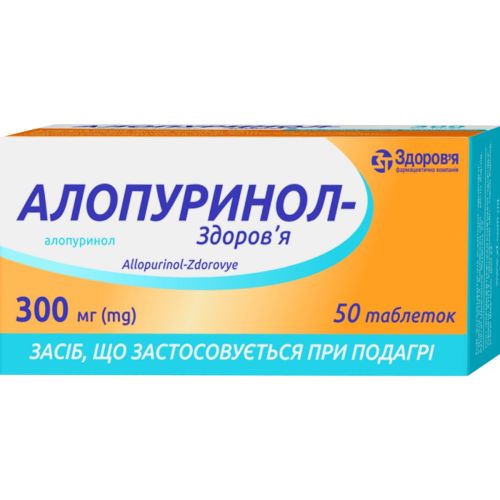 Алопуринол-Здоров'я 300 мг таблетки №50 в Дніпрі : ціни, характеристика. - фото №1 Алопуринол-Здоров'я 300 мг таблетки №50 в Дніпрі : ціни, характеристика.