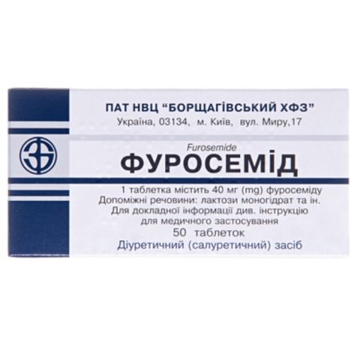 Фуросемид 40 мг таблетки №50 цена - фото №1 Фуросемид 40 мг таблетки №50 цена