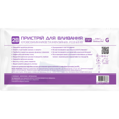 Система одноразовая стерильная инфузионная для вливания кровезаменителей и инфузионных растворов 2В (ПР), 1 шт. в городе Одесса : цены, характеристики. - фото №1 Система одноразовая стерильная инфузионная для вливания кровезаменителей и инфузионных растворов 2В (ПР), 1 шт. в городе Одесса : цены, характеристики.