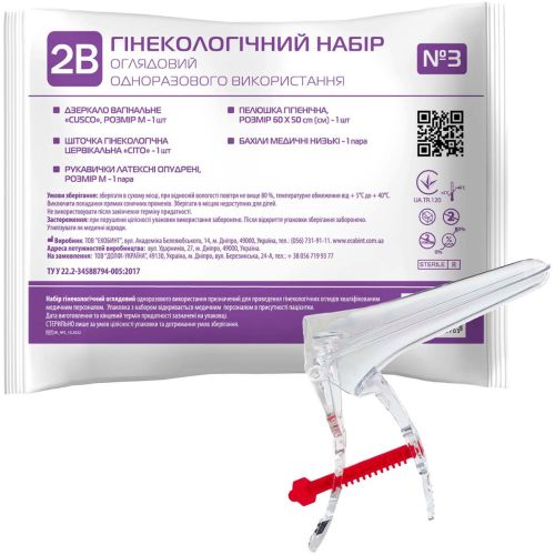 Набір 2В стерильний гінекологічний для одноразового застосування №3 в місті Одеса : ціни, характеристика. - фото №1 Набір 2В стерильний гінекологічний для одноразового застосування №3 в місті Одеса : ціни, характеристика.