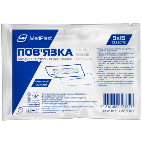 Повязка MedPlast пластырная стерильная для ран, 5x15 см фото - фото №1 Повязка MedPlast пластырная стерильная для ран, 5x15 см фото