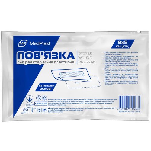 Повязка MedPlast пластырная стерильная для ран, 9x5 см в аптеке - фото №1 Повязка MedPlast пластырная стерильная для ран, 9x5 см в аптеке