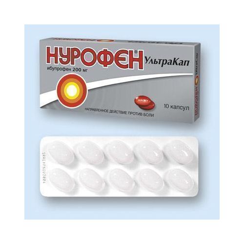 Нурофен Ультракап 200 мг капсулы №10 цена - фото №1 Нурофен Ультракап 200 мг капсулы №10 цена