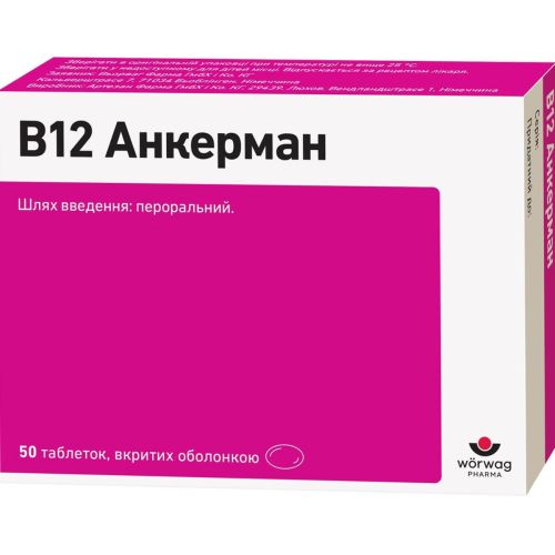 В12 Анкерман 1 мг таблетки №50 в интернет-аптеке - фото №1 В12 Анкерман 1 мг таблетки №50 в интернет-аптеке