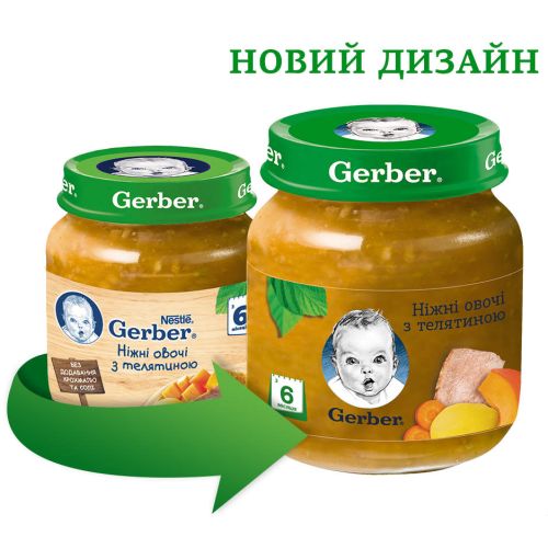 Пюре Gerber Морковь тыква телятина с 6 месяцев 130 г в аптеке - фото №1 Пюре Gerber Морковь тыква телятина с 6 месяцев 130 г в аптеке