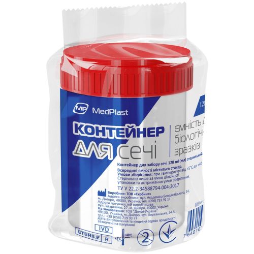 Контейнер для сечі MedPlast стерильний 120мл, 1 шт. в місті Запоріжжя : ціни, характеристика. - фото №1 Контейнер для сечі MedPlast стерильний 120мл, 1 шт. в місті Запоріжжя : ціни, характеристика.